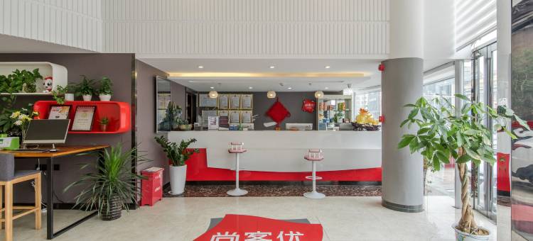 尚客优酒店(安庆七街文苑世家店)图片
