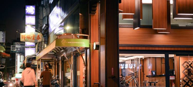 奇异果快捷旅店(台中成功店)图片