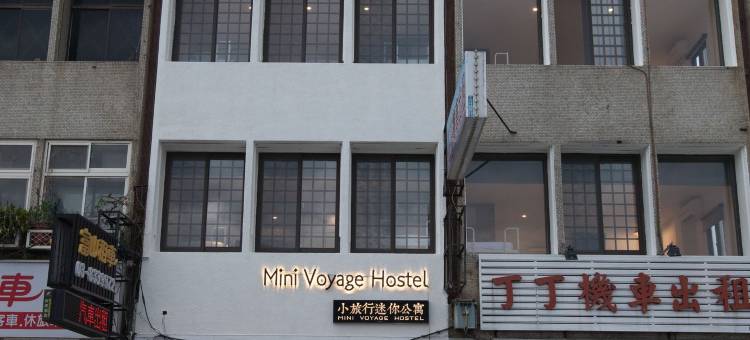 花莲小旅行迷你公寓图片