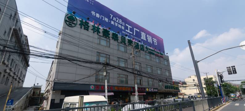 格林豪泰贝壳酒店(上海虹桥机场沪青平公路店)图片