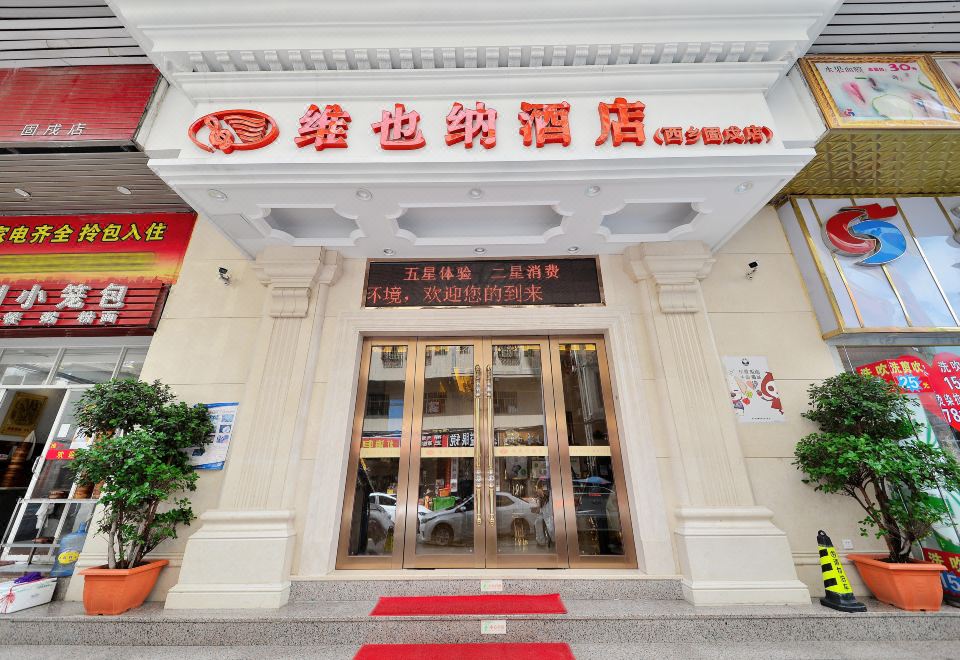 Vienna Hotel (Shenzhen Gushu Metro Station)Hotel Overview