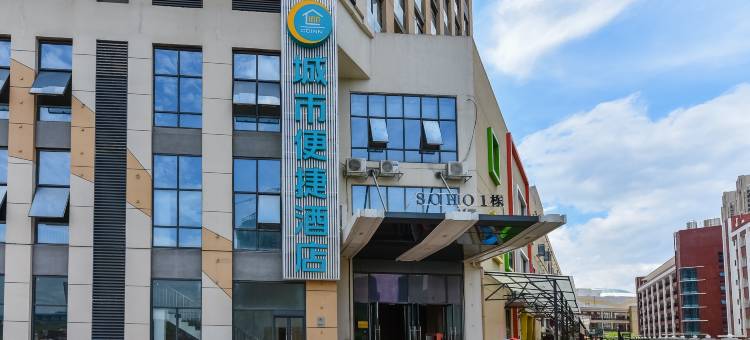 城市便捷酒店(南宁安吉万达广场店)图片