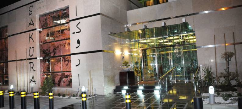 Swissotel Jeddah Al Hamra图片