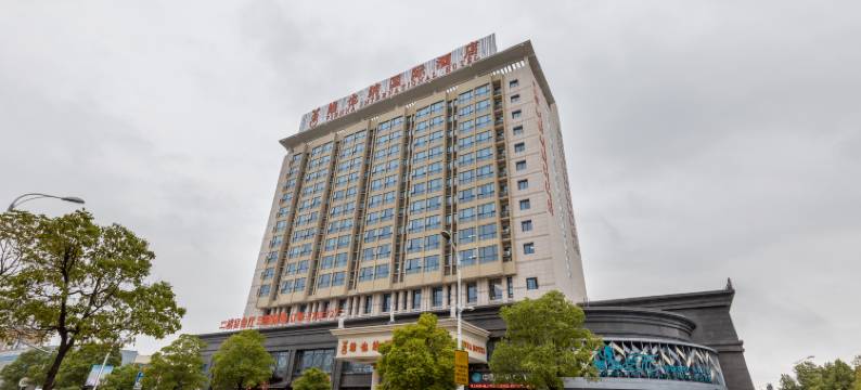 维也纳国际酒店(上海金山朱泾店)图片