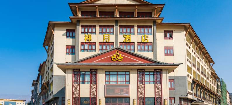 禅月酒店(登封嵩山少林文化城店)图片