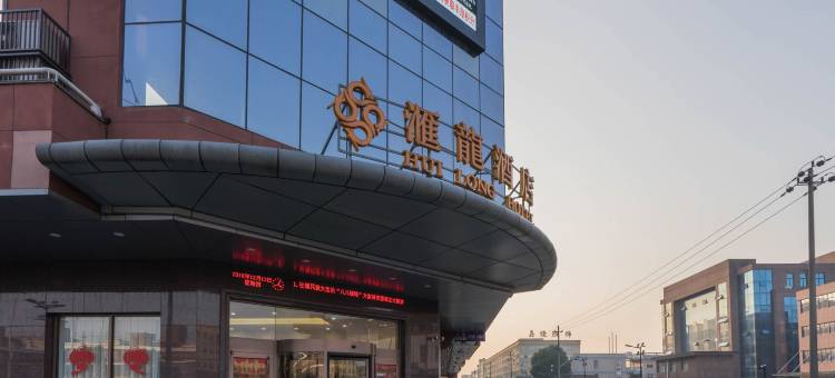 汇龙酒店(嘉兴洪合众创市场店)图片