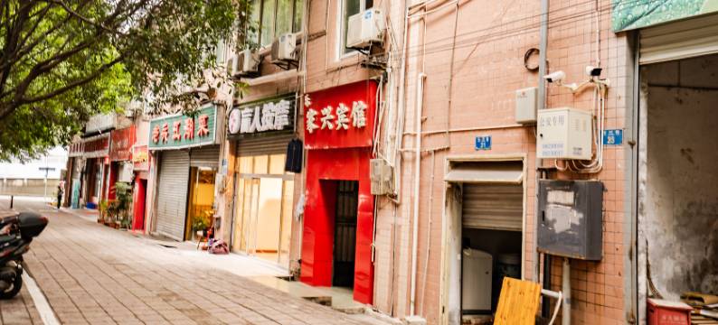 重庆乐家兴宾馆图片