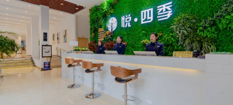 清镇悦·四季康养度假中心图片