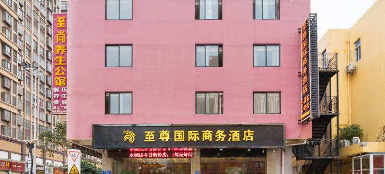泉州至尊国际商务酒店图片