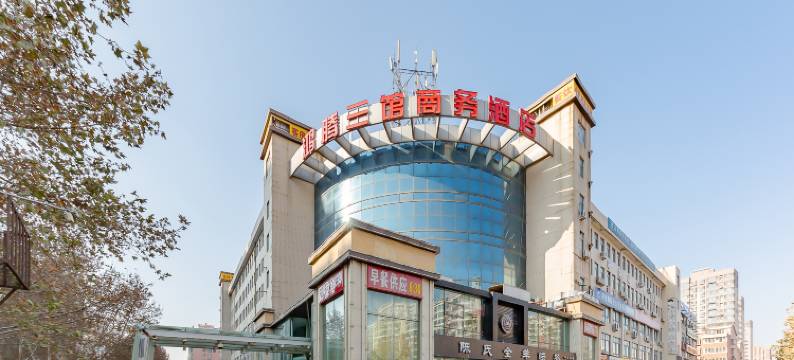 鸿腾三馆商务酒店(济南会展中心店)图片