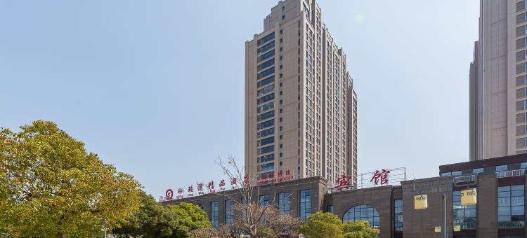 玲珑湾精品酒店(淮安市第一人民医院店)图片