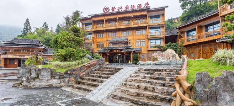 黎平肇兴国际酒店图片