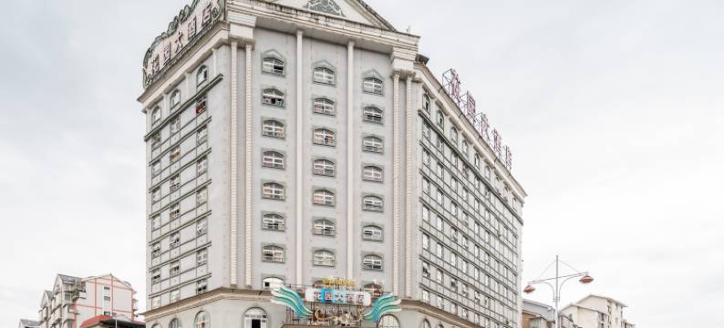 将乐花园大酒店图片