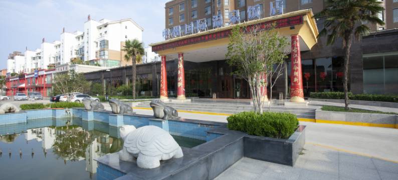 郸城中州国际饭店图片