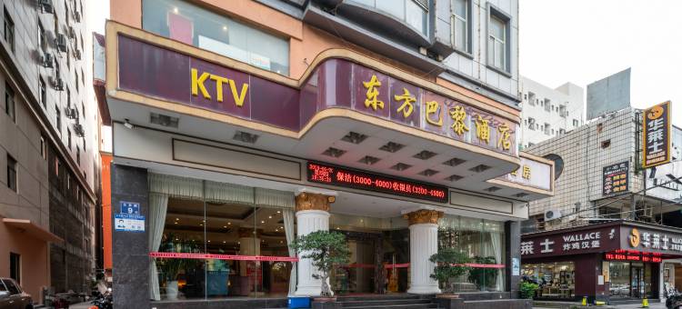 东方巴黎酒店(晋江机场阳光广场店)图片