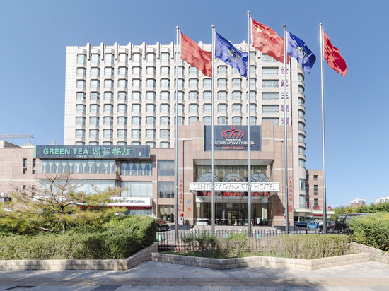 张家口世纪王朝酒店