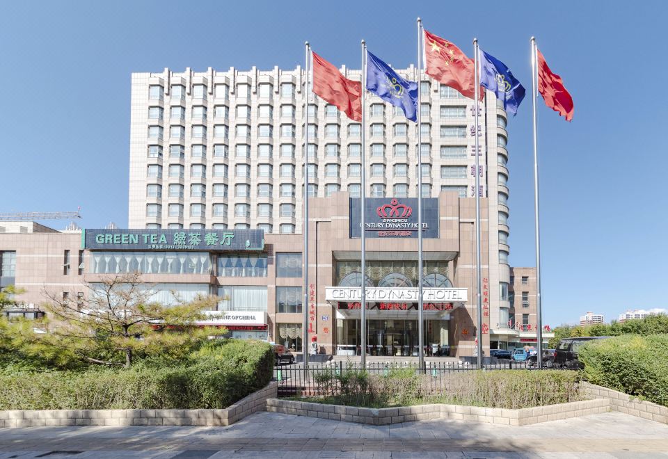 张家口世纪王朝酒店外景图