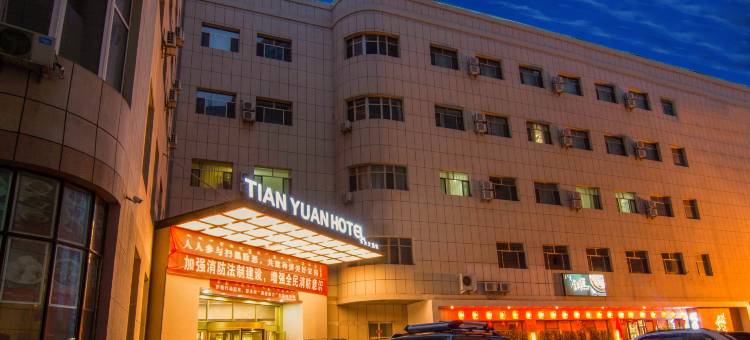 呼和浩特天元大酒店图片
