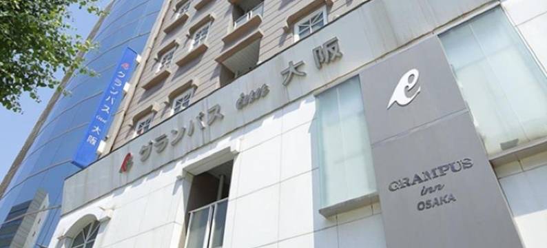 大阪难波格兰帕斯酒店(Grampus Inn Osaka Namba)图片