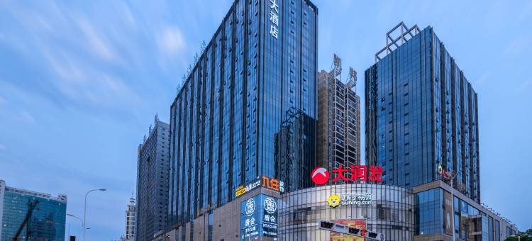 怀化万象大酒店(火车站新天地店)图片