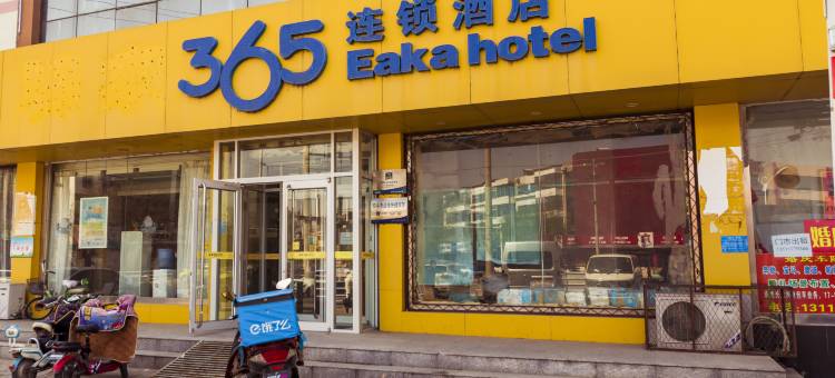 365酒店(泊头火车站店)图片