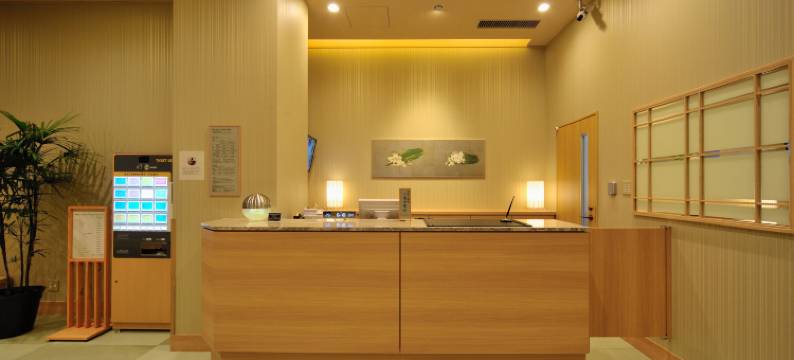 富山御宿野乃天然温泉酒店(Onyado Nono Toyama Natural Hot Spring)图片