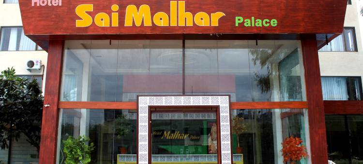 玛哈尔宫殿酒店(Hotel Malhar Palace)图片