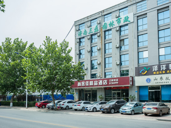 尚客佳精品酒店(济南长清恒大绿洲店)
