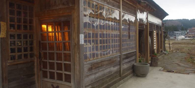 光辉农家民宿(Noka Minshuku Sanzen)图片