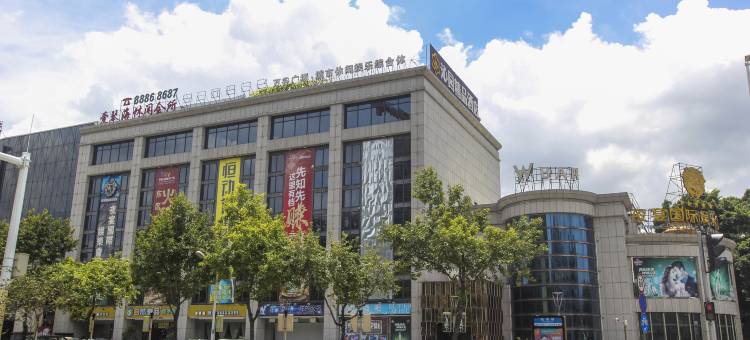 中山沁园酒店图片