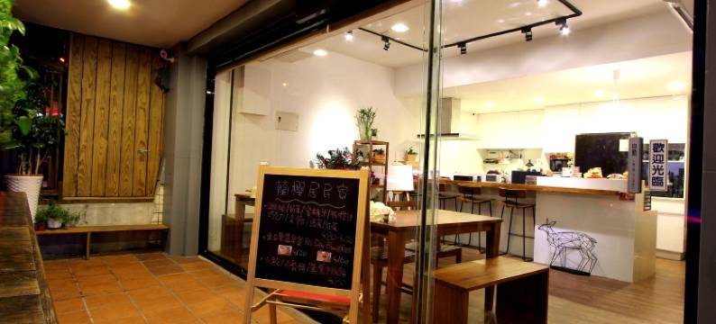 九份兰樱居民宿图片