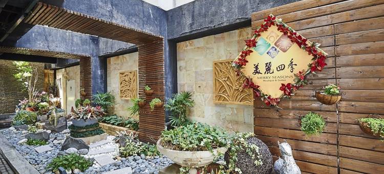 高雄美丽四季精品旅馆图片