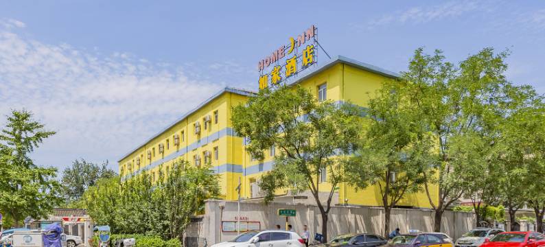 如家酒店(北京西单大悦城店)图片
