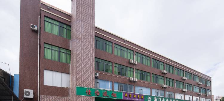 海口佳怡酒店图片
