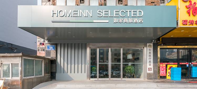 如家商旅酒店(南京新城市广场龙江地铁站店)图片