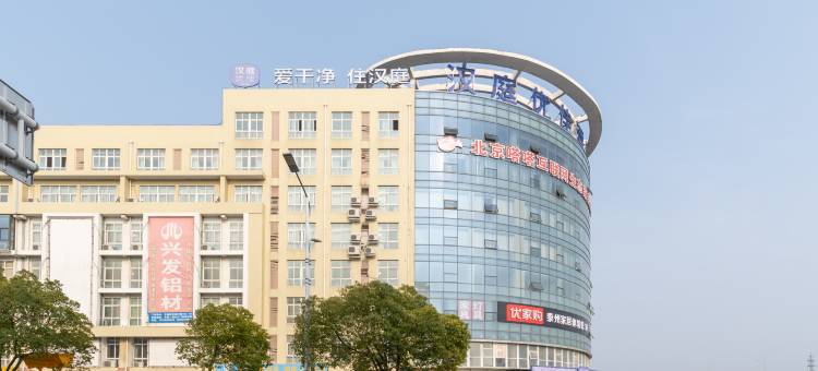 汉庭优佳酒店(泰州海陵红星美凯龙店)图片