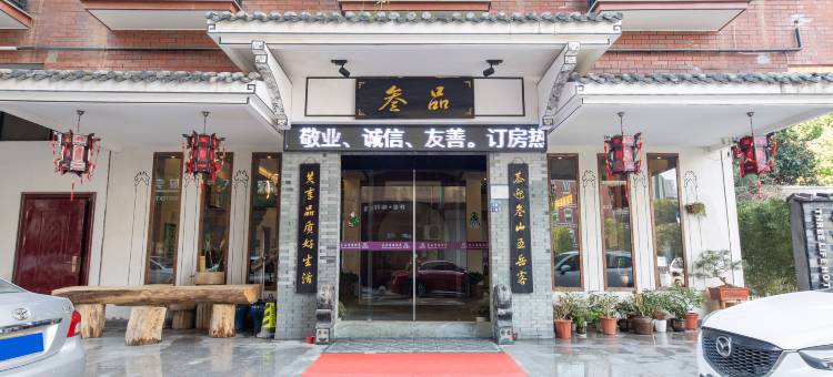 金华叁品生活酒店(金华市政府三路口街店)图片