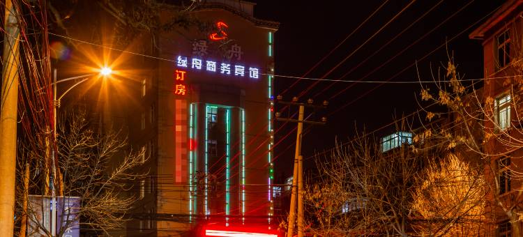 鞍山绿舟·卓远商务宾馆图片