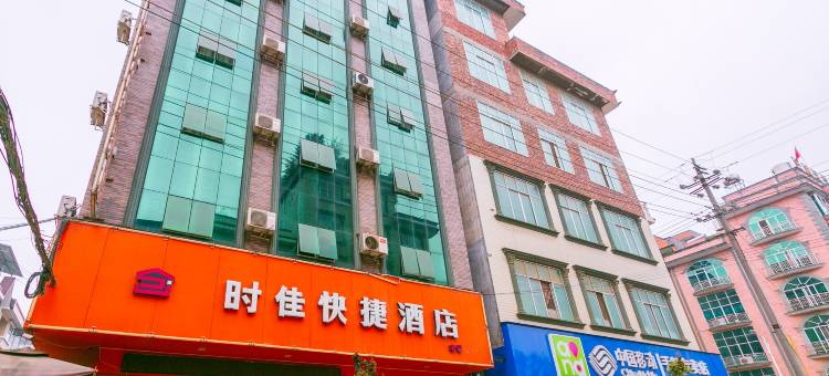靖西时佳快捷酒店图片