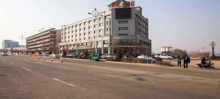 阿鲁科尔沁旗望京商务酒店图片
