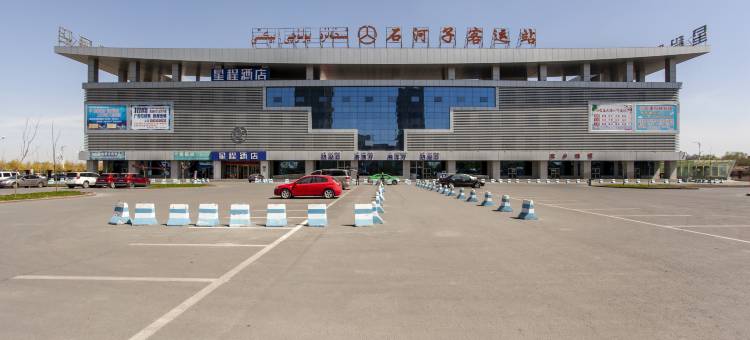 星程酒店(石河子客运站店)图片