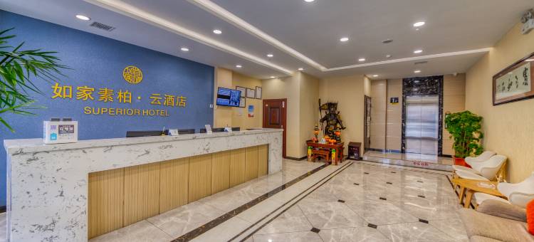如家素柏·云酒店(德惠新东方广场店)图片