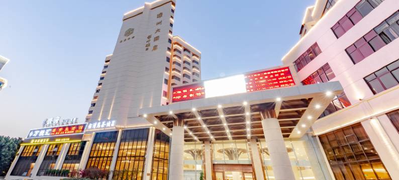 漳州大酒店(古城店)图片