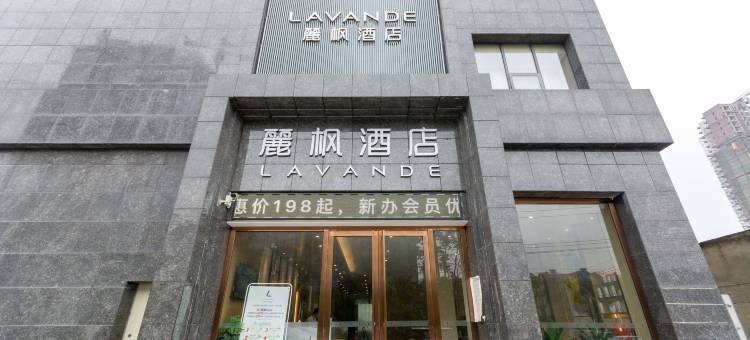 麗枫酒店(武穴万达广场店)图片