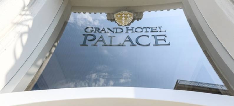 皇宫大酒店(Grand Hotel Palace)图片