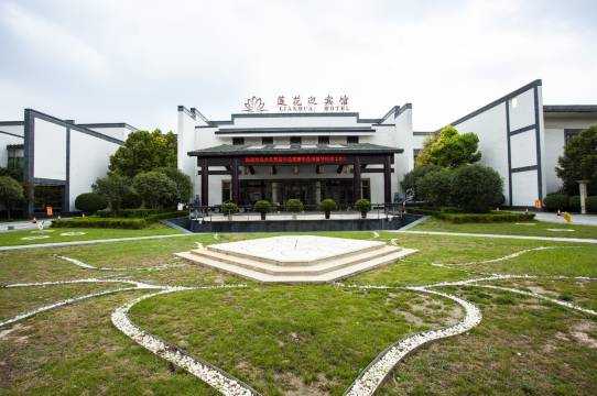 项城莲花迎宾馆