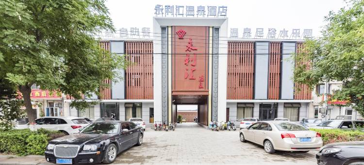 涿州永利汇温泉酒店图片