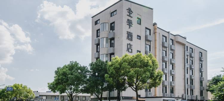 全季酒店(绍兴鲁迅故里迪荡新城店)图片