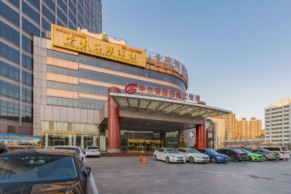 北京华尔顿酒店预订价格,联系电话位置地址【携程酒店】