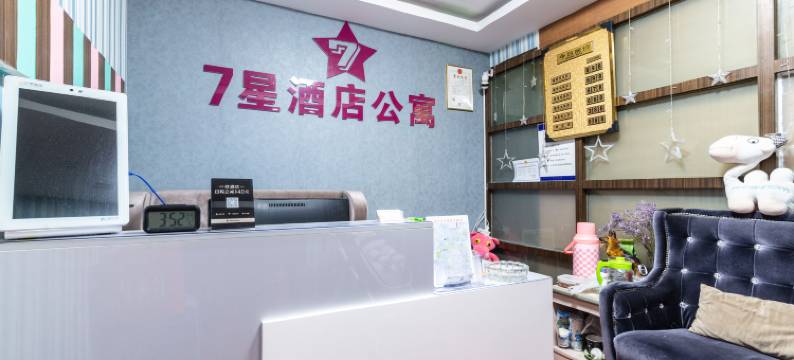 长沙7星酒店公寓图片